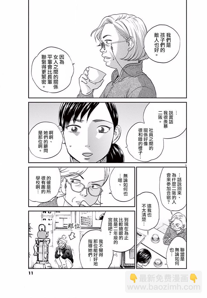 第104话12
