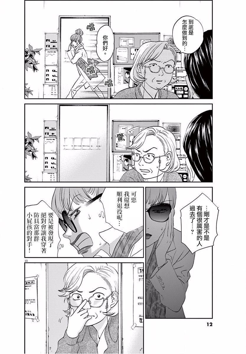 第104话13