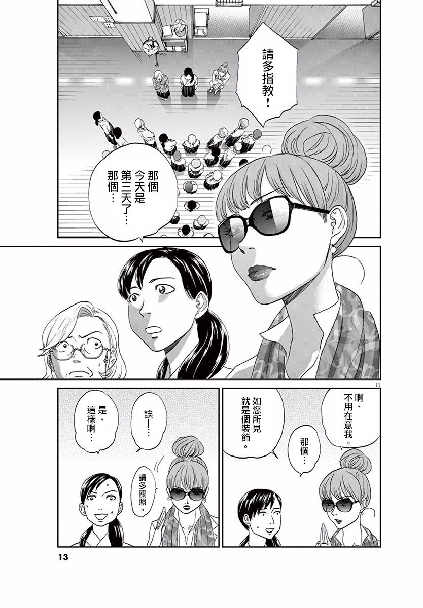 第104话14
