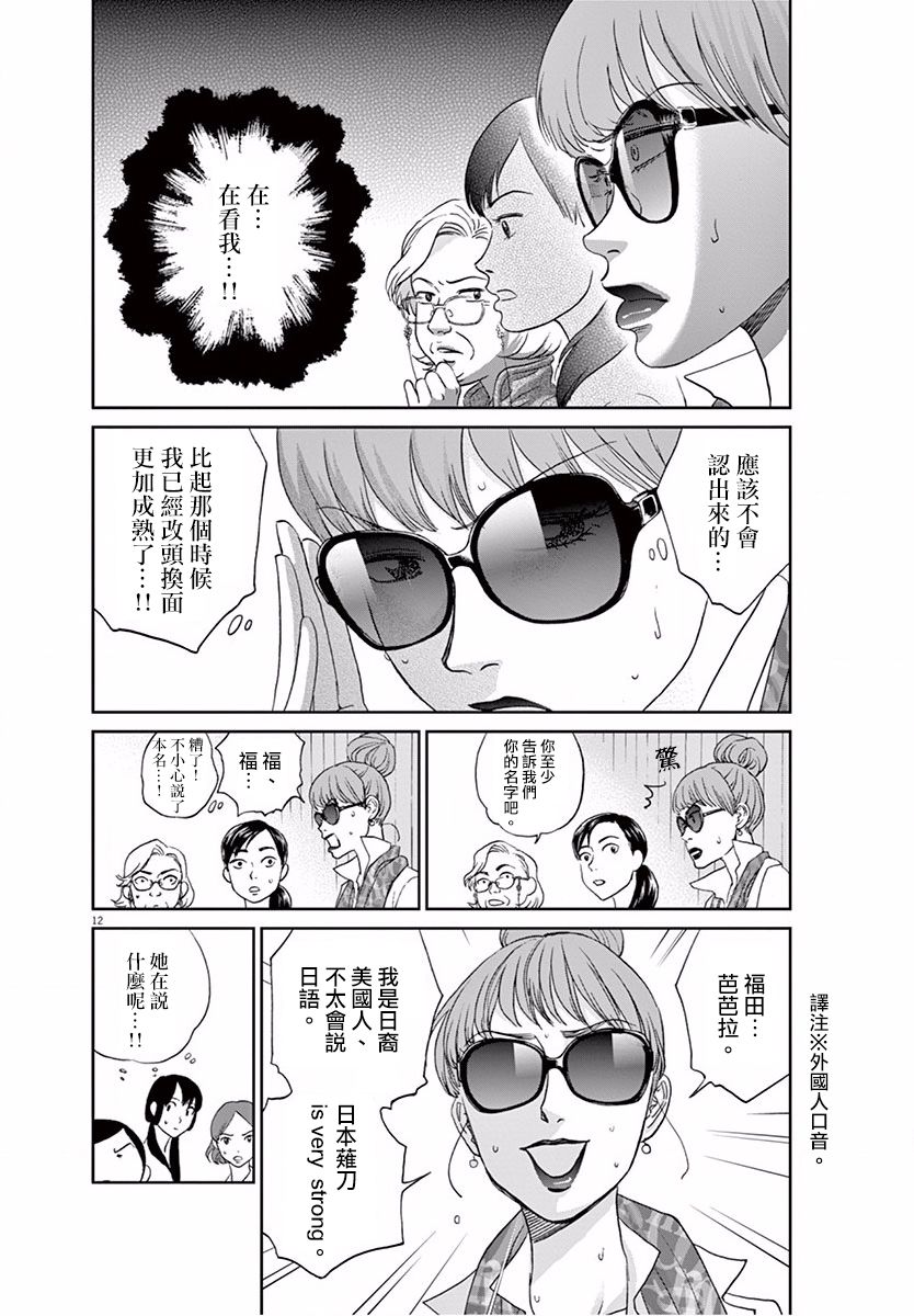 第104话15