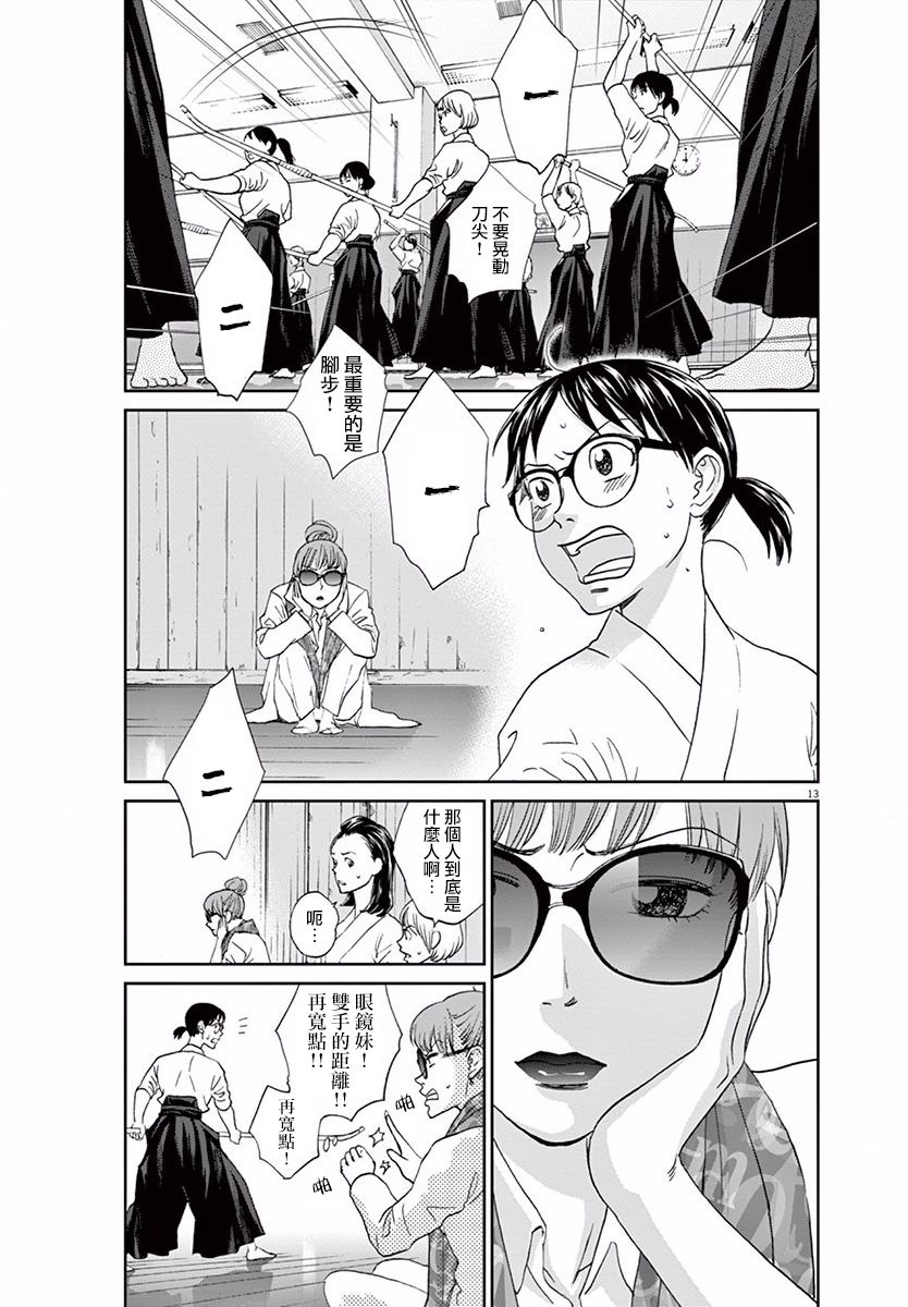第104话16
