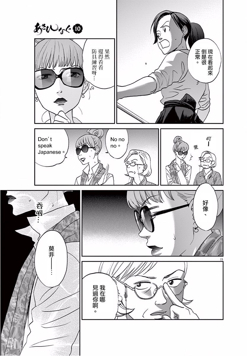 第104话18