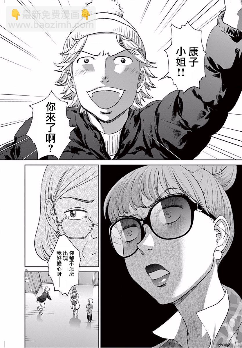 第104话19