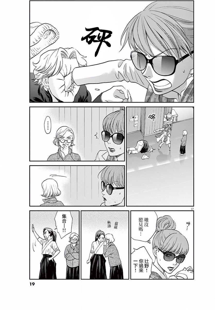第104话20