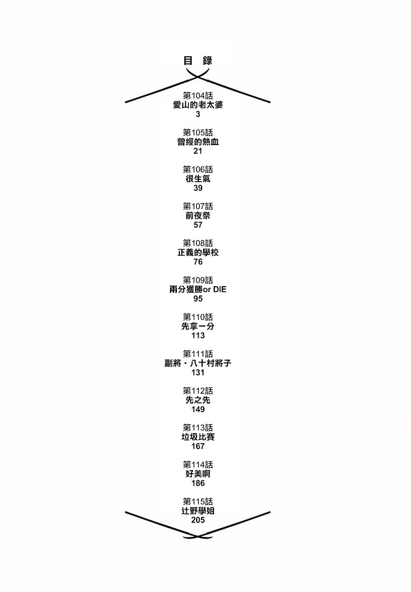 第104话3