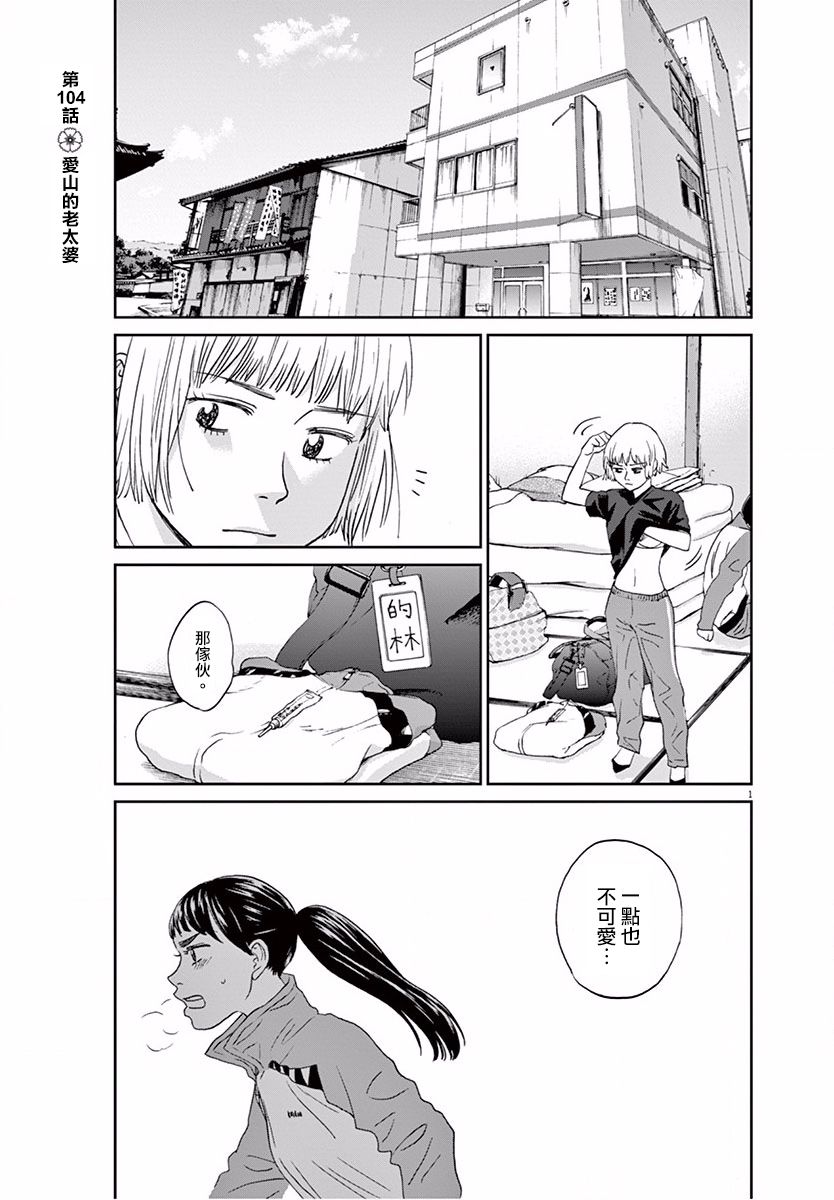 第104话4