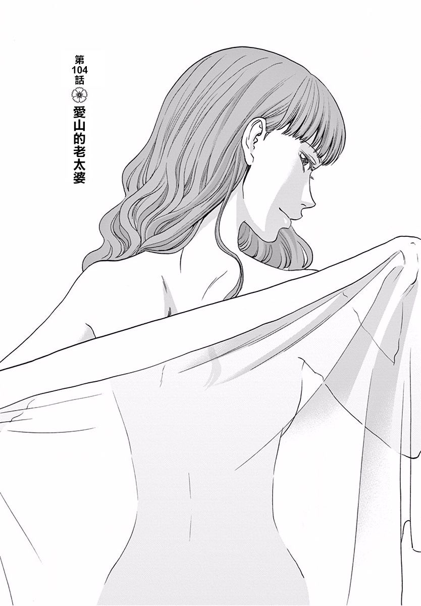 第104话5