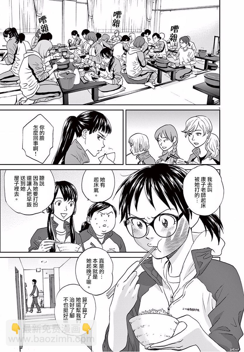 第104话6