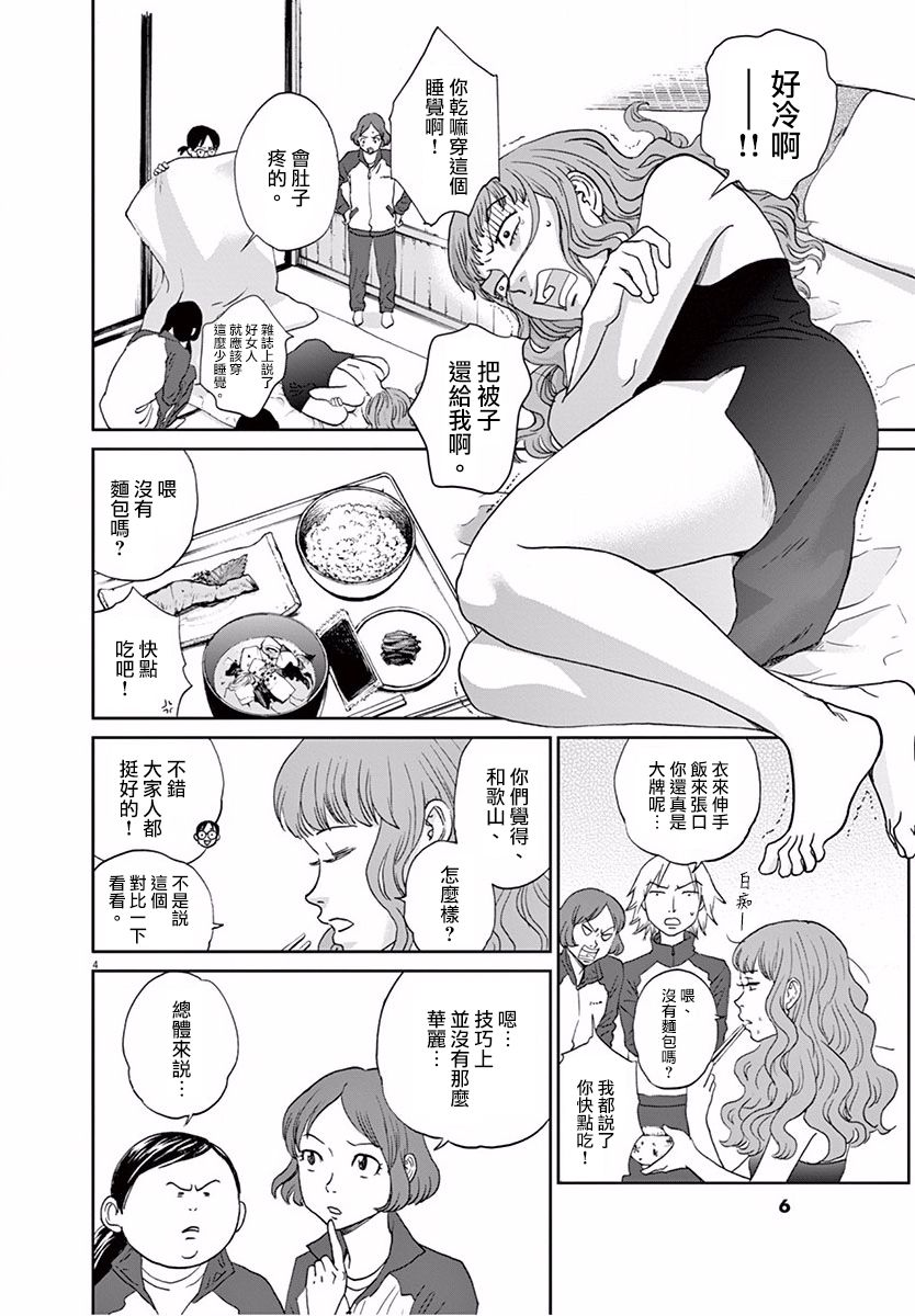 第104话7