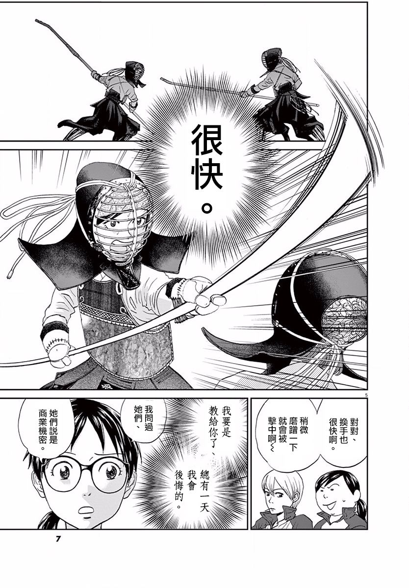 第104话8
