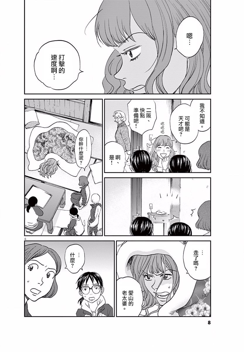 第104话9