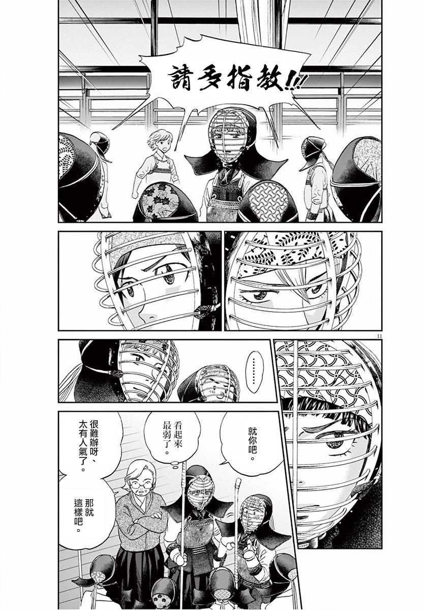 第105话10