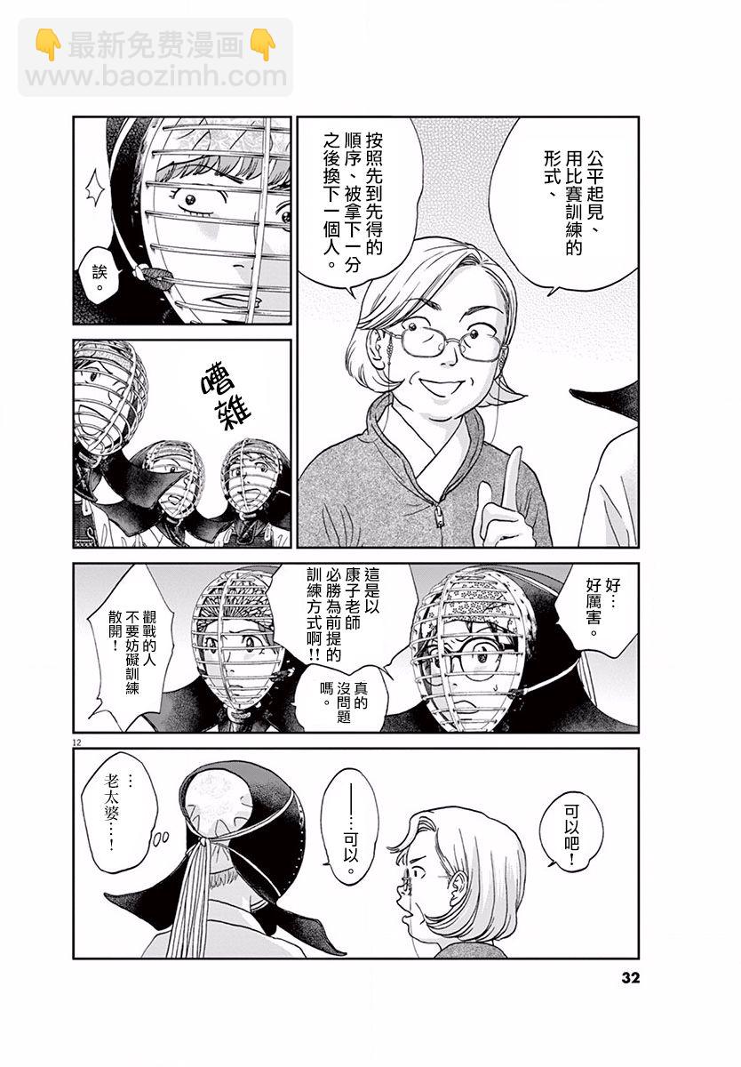第105话11