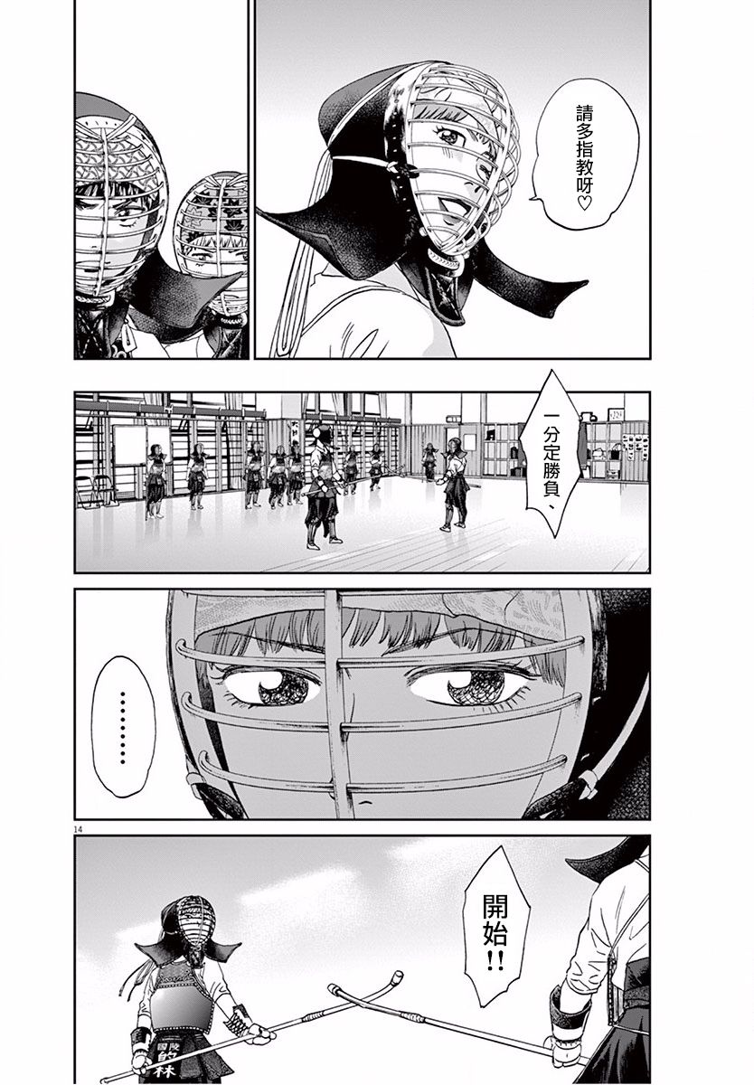 第105话13