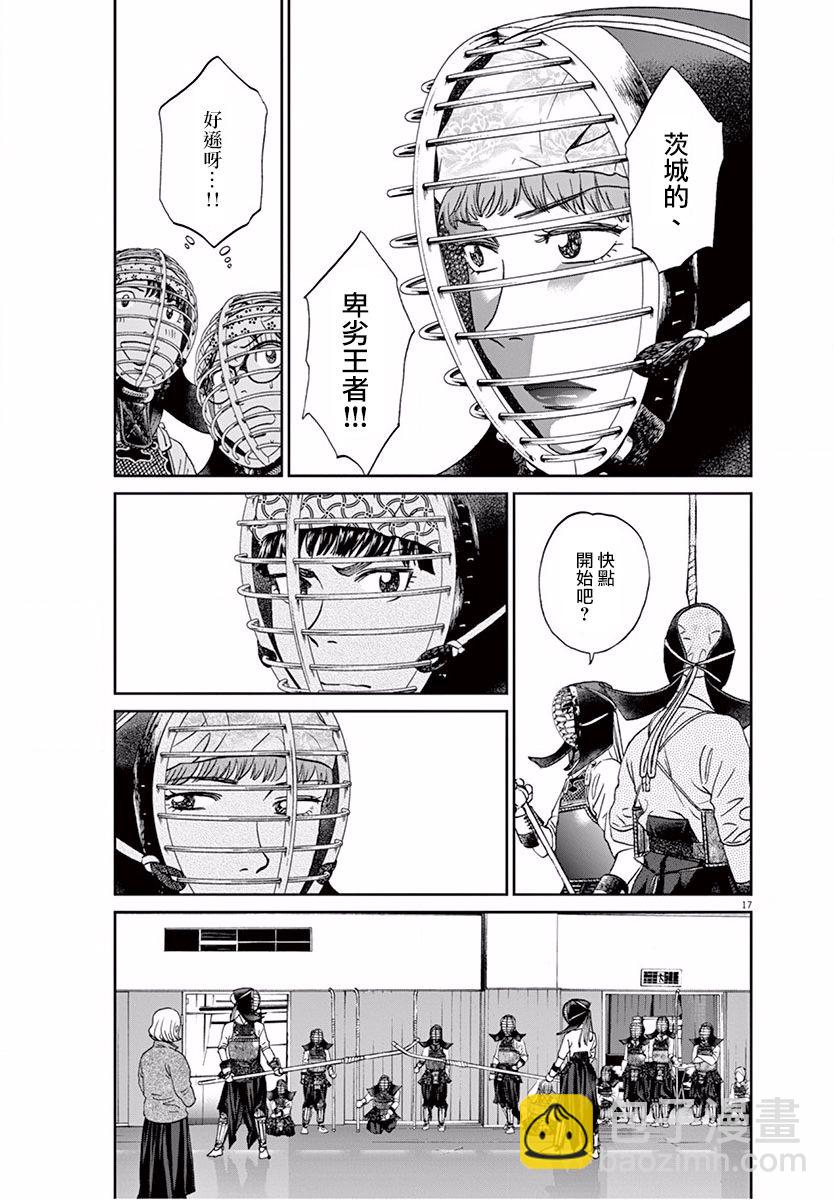 第105话16