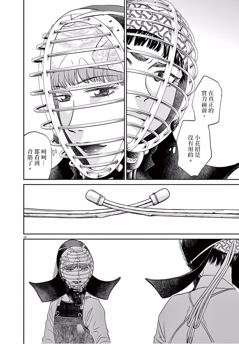 第105话17