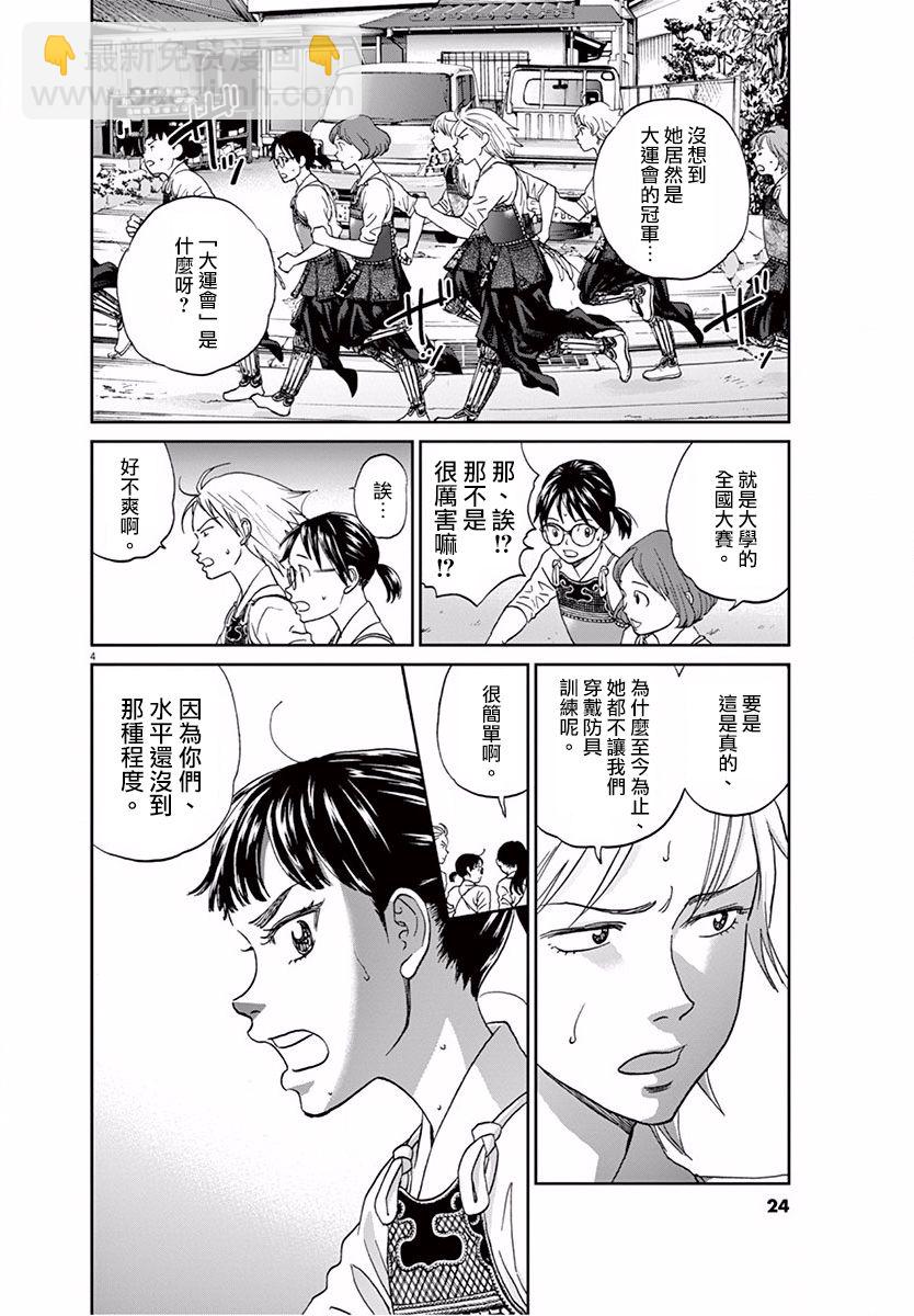 第105话3