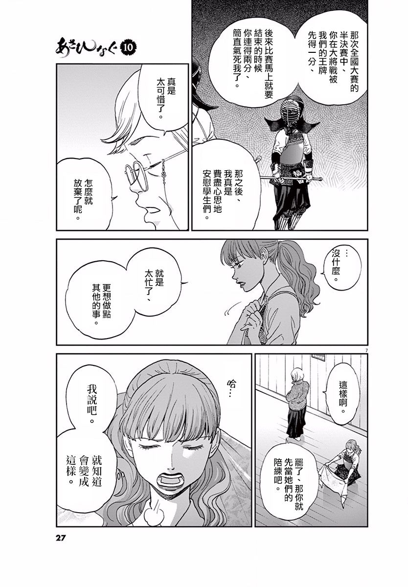第105话6