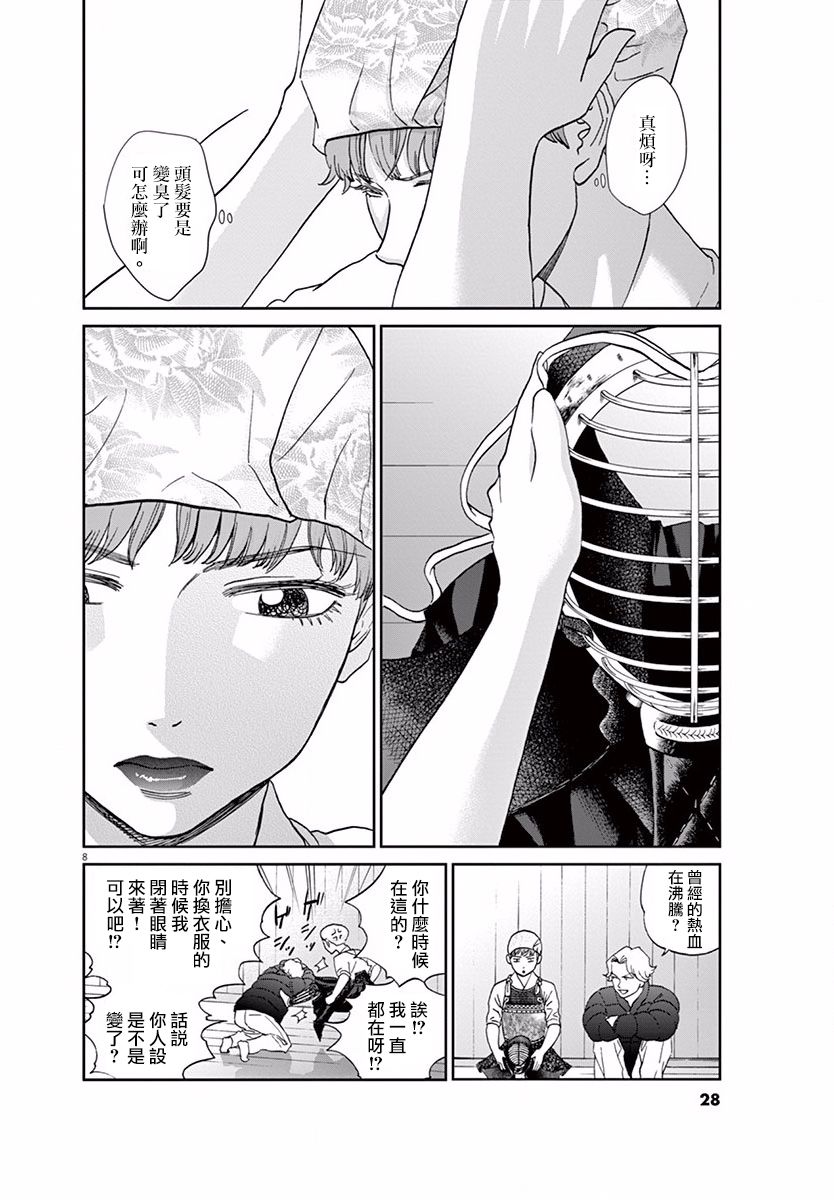第105话7