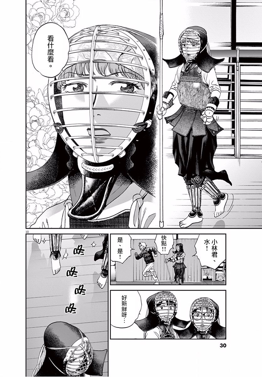 第105话9