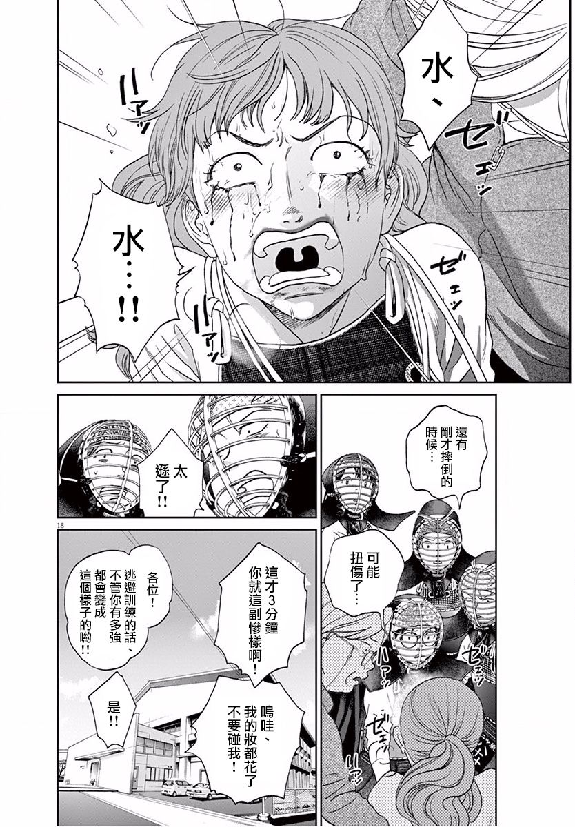 第106话16