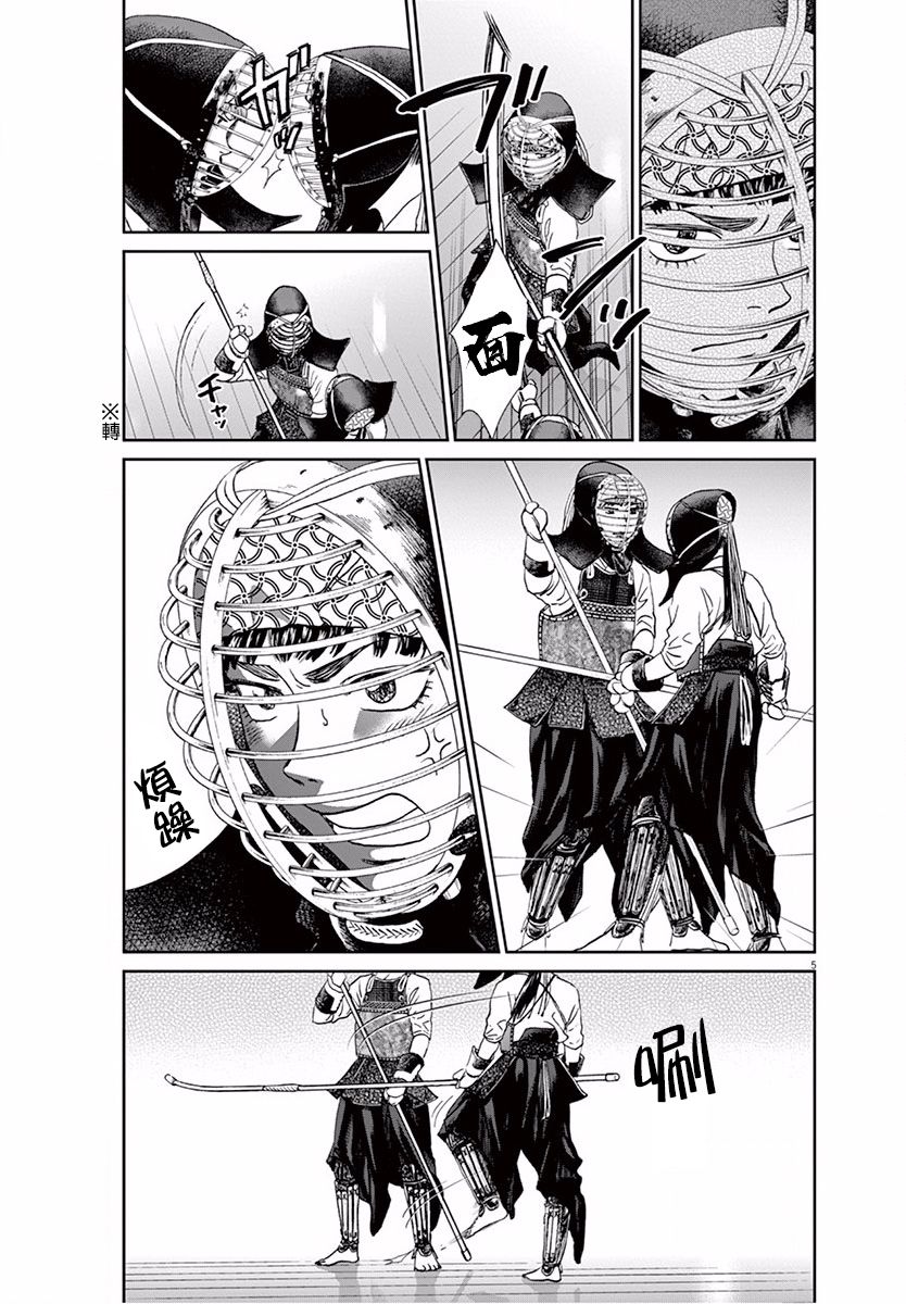 第106话4