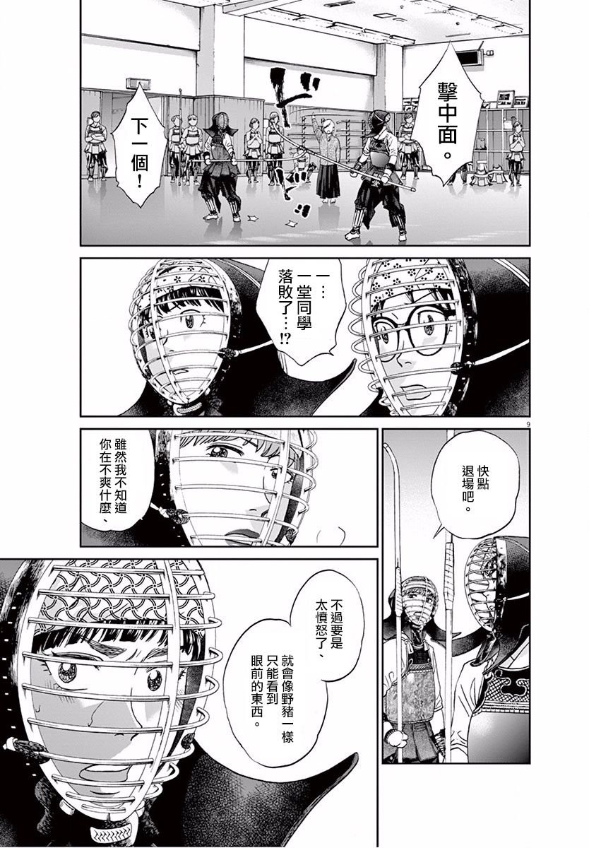 第106话8