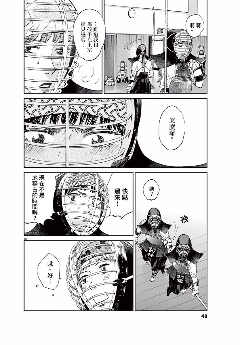 第106话9