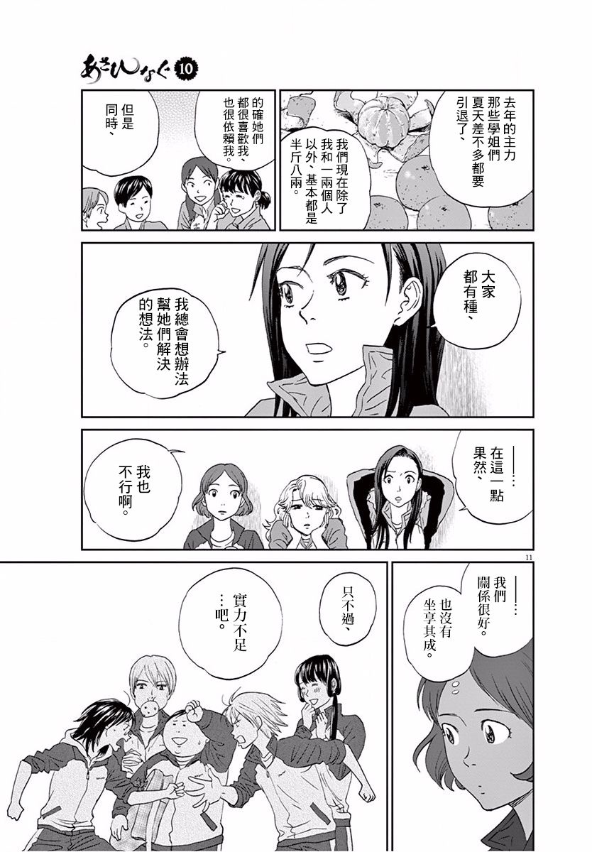 第107话10
