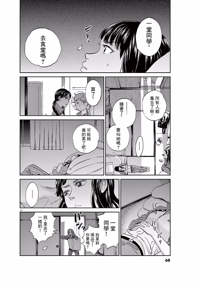 第107话11