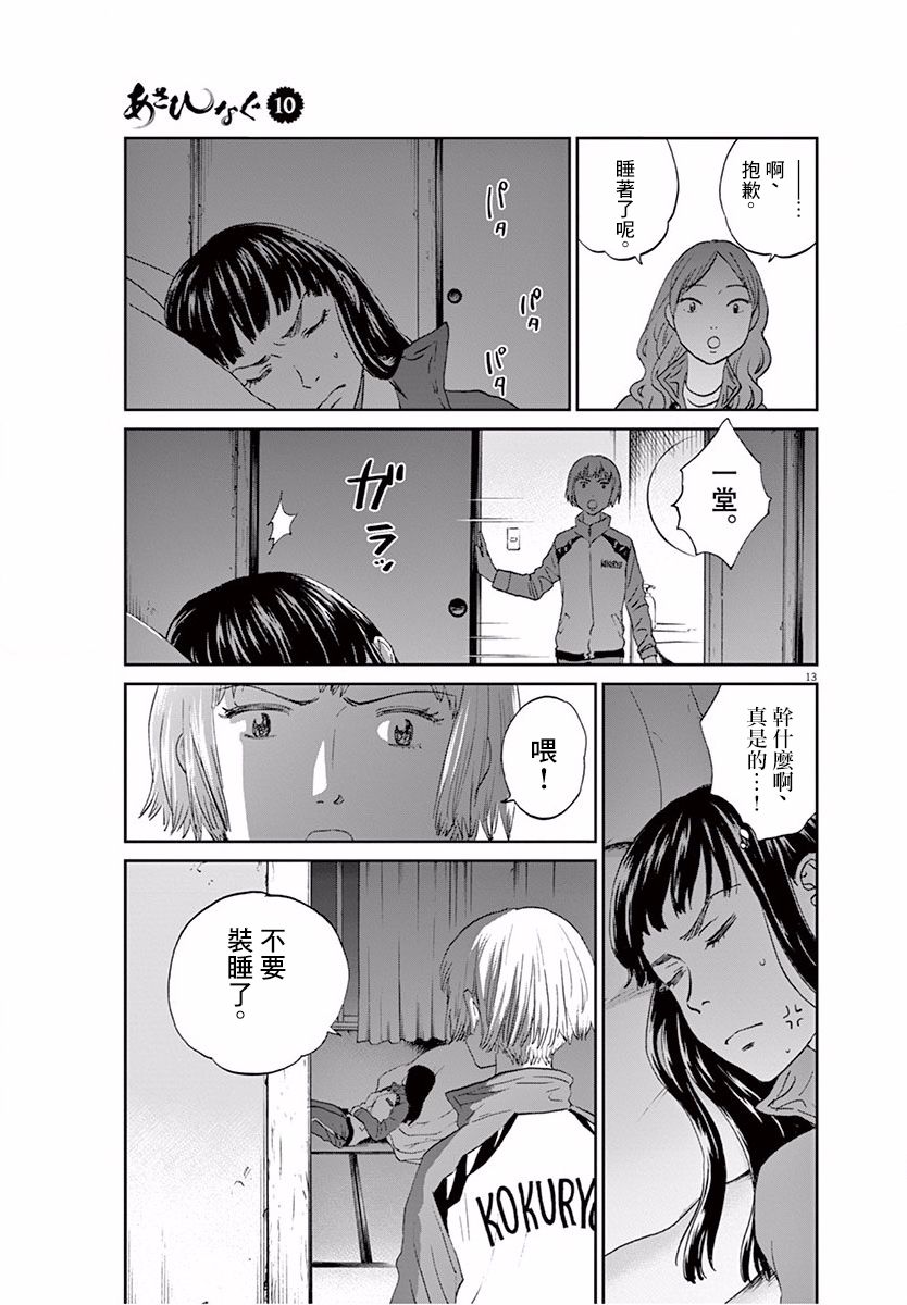 第107话12