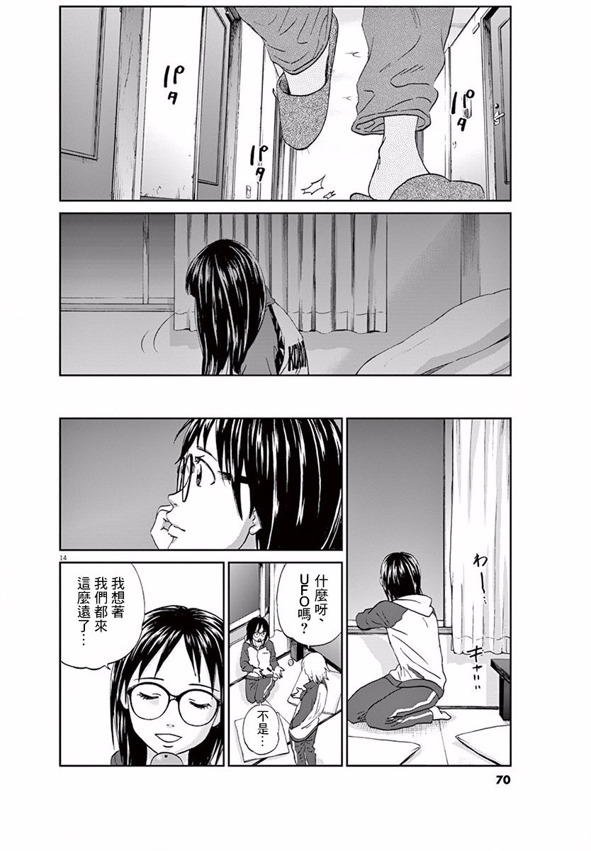 第107话13
