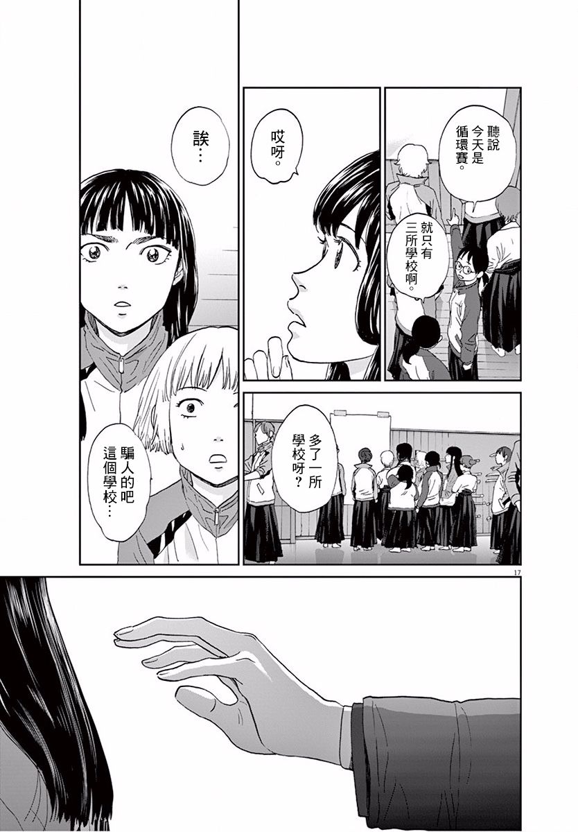 第107话16