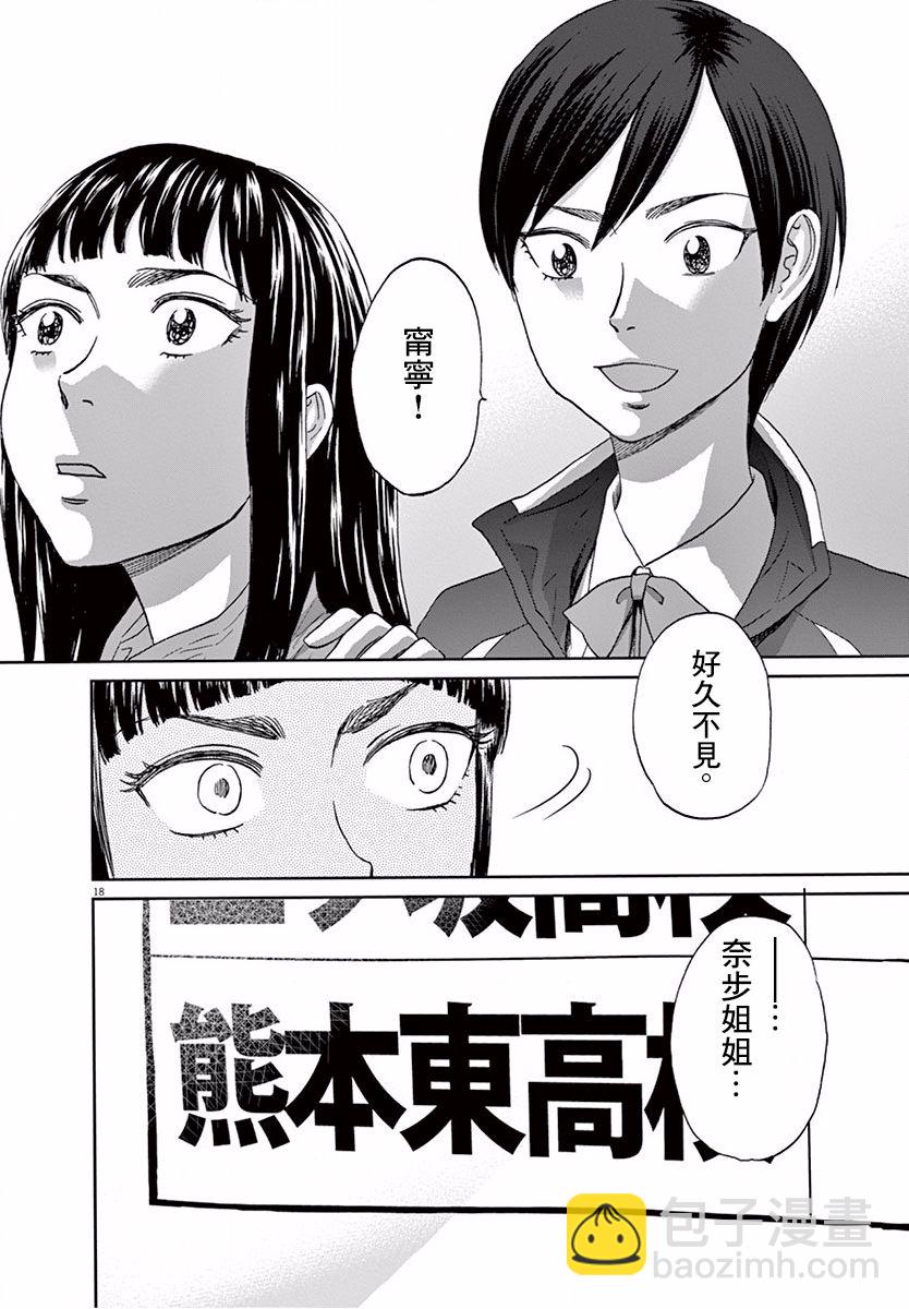 第107话17