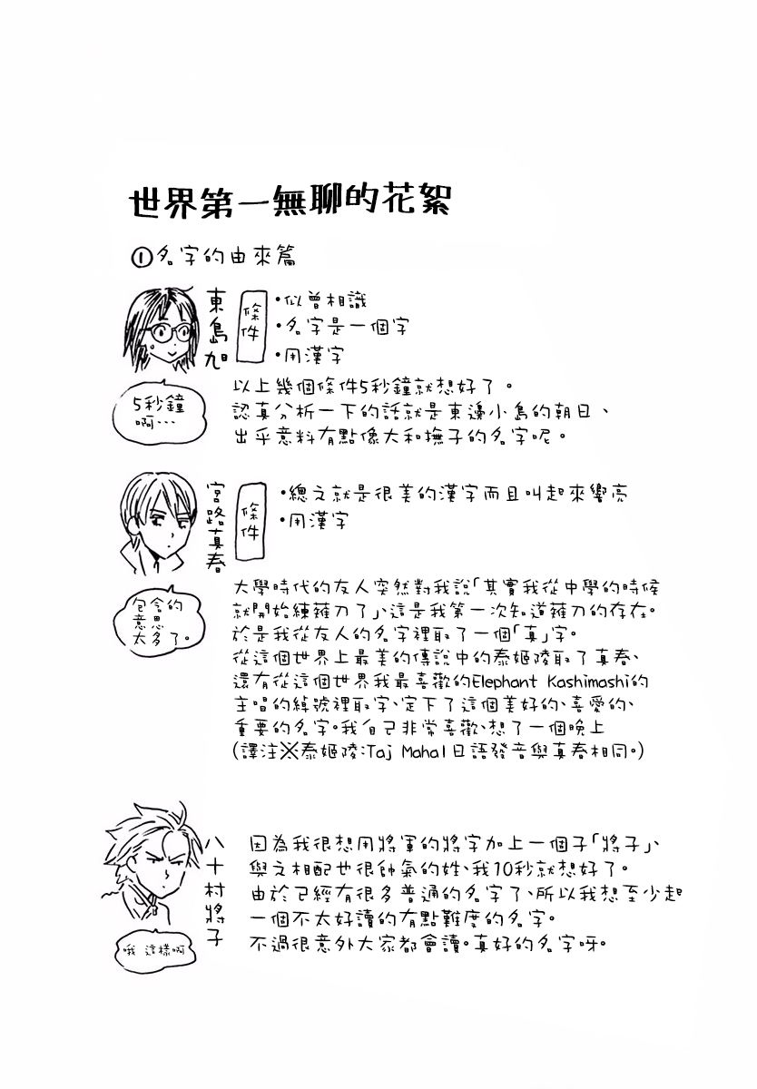 第107话18