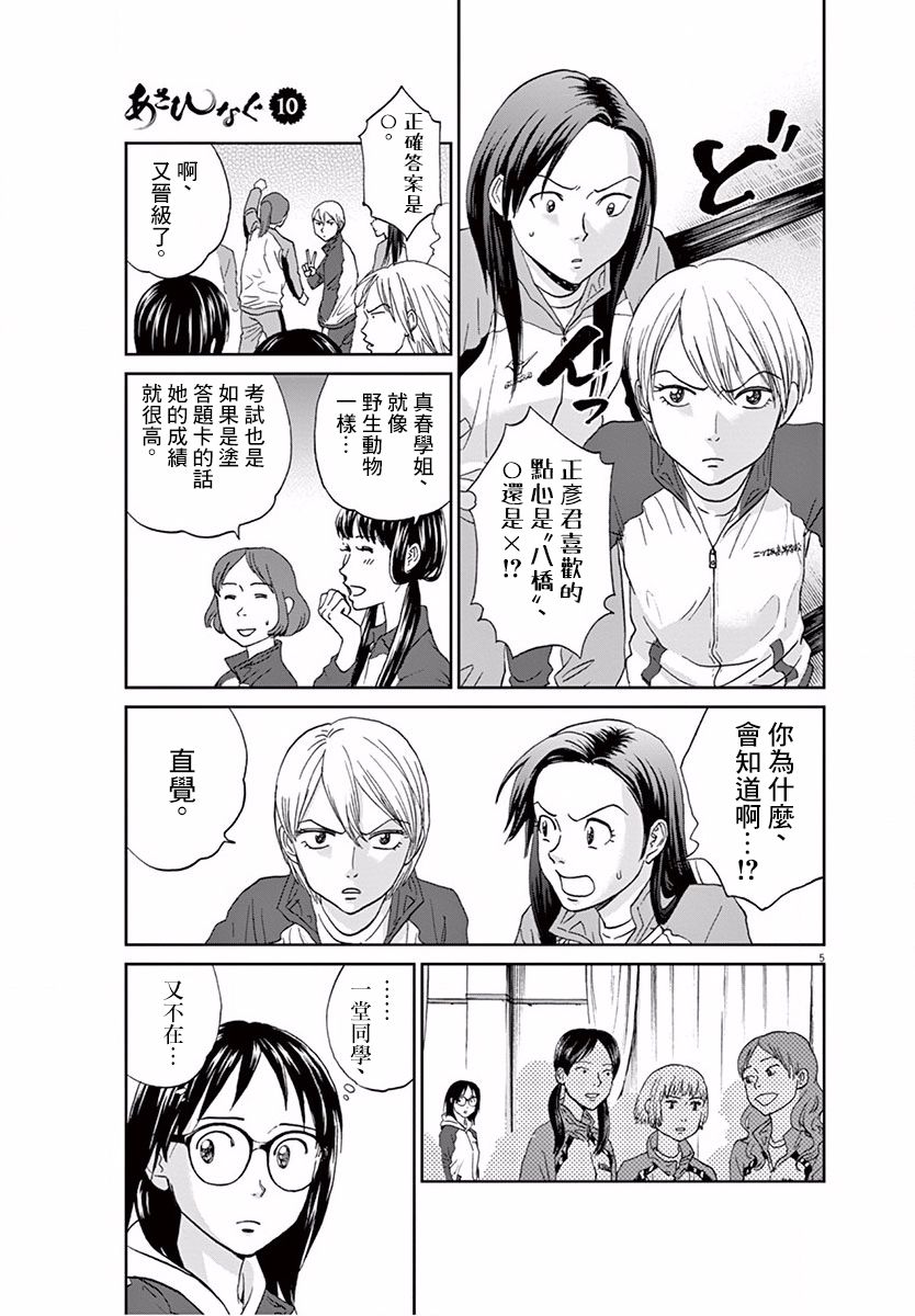 第107话4
