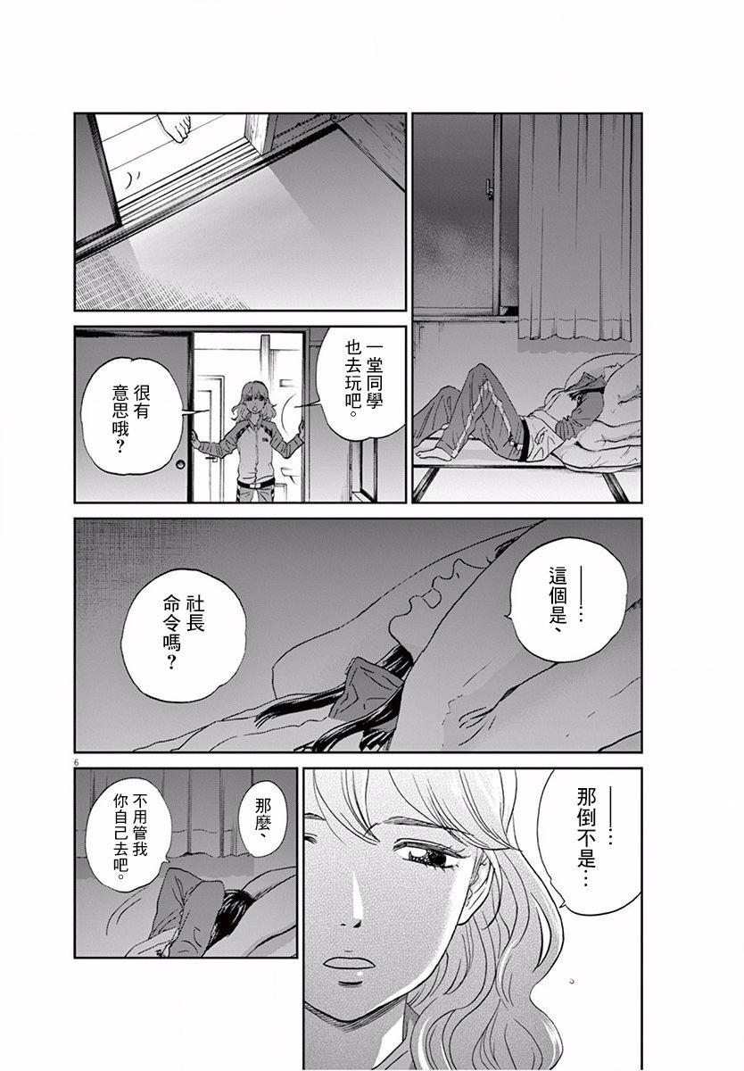 第107话5