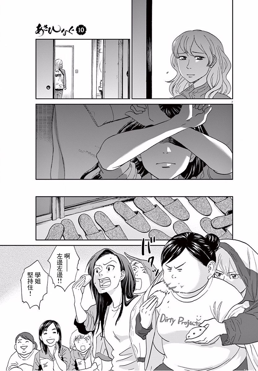 第107话6