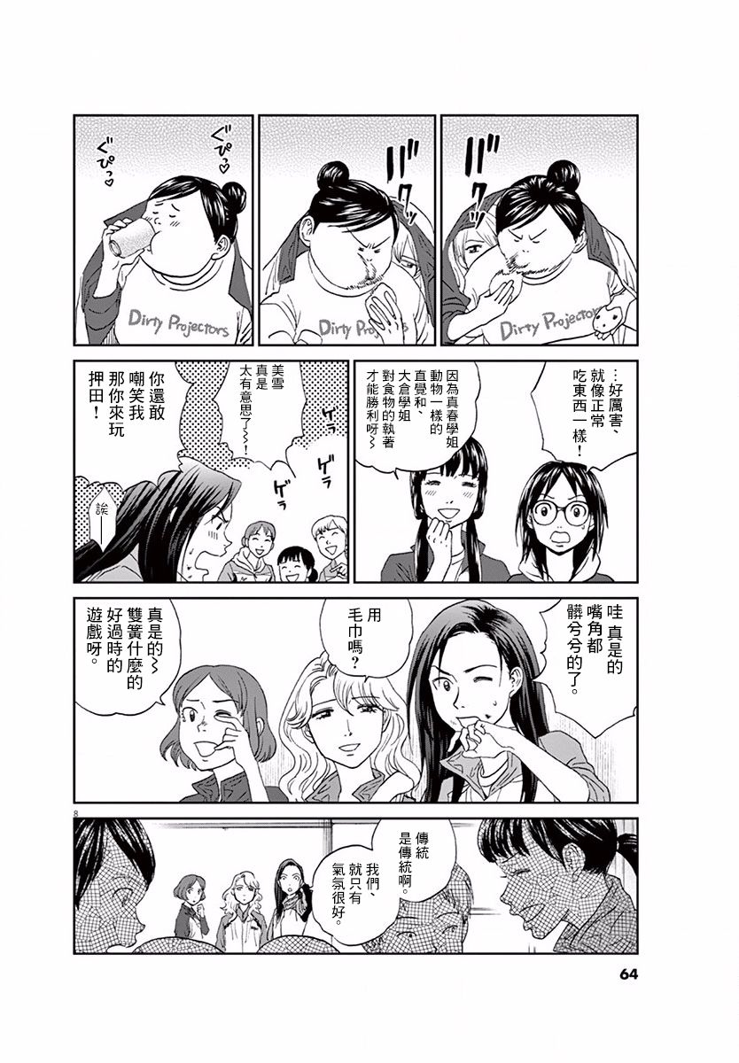 第107话7