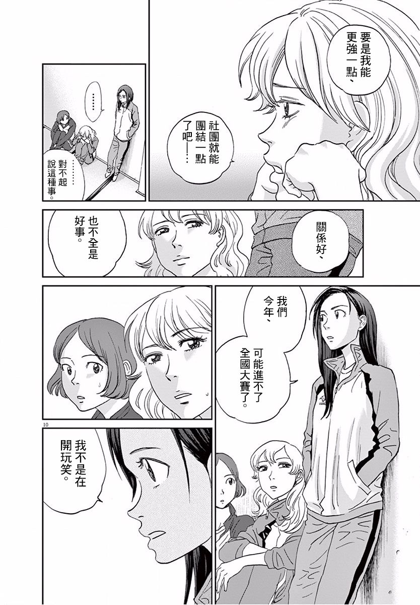 第107话9