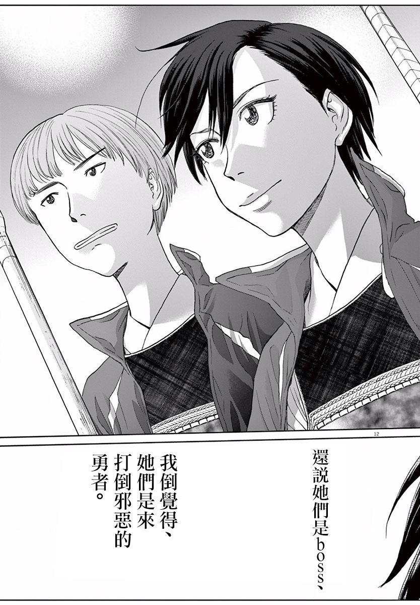 第108话11