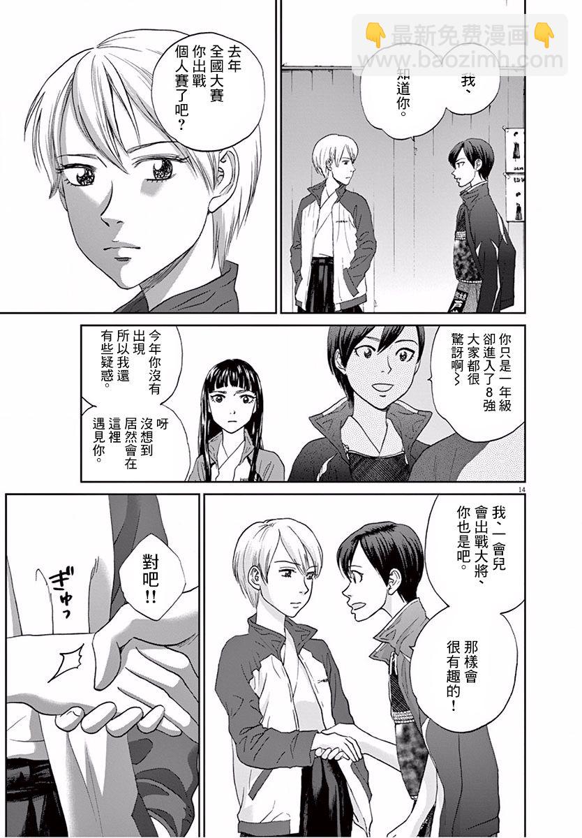 第108话13