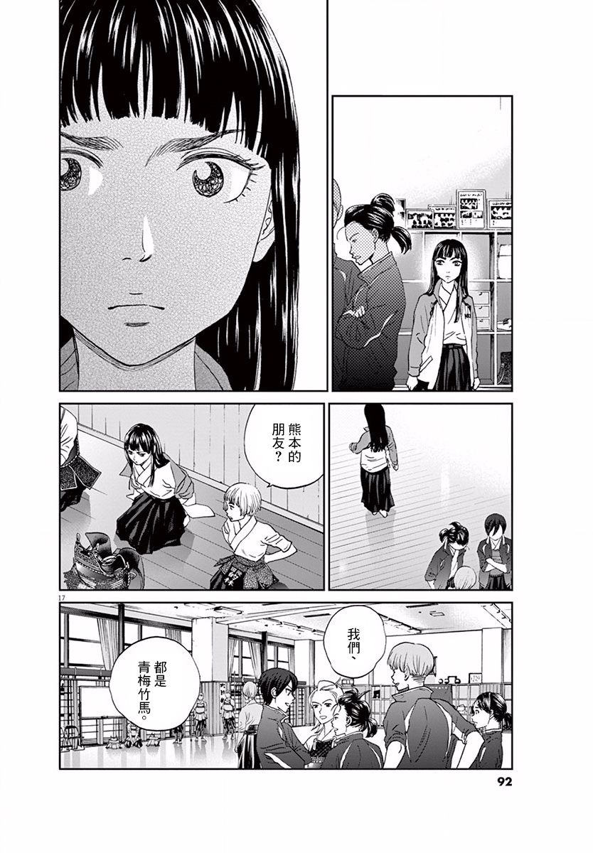 第108话16