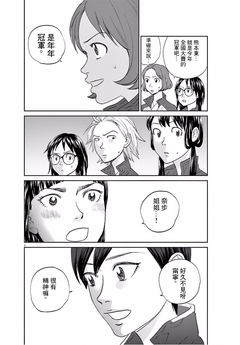 第108话2
