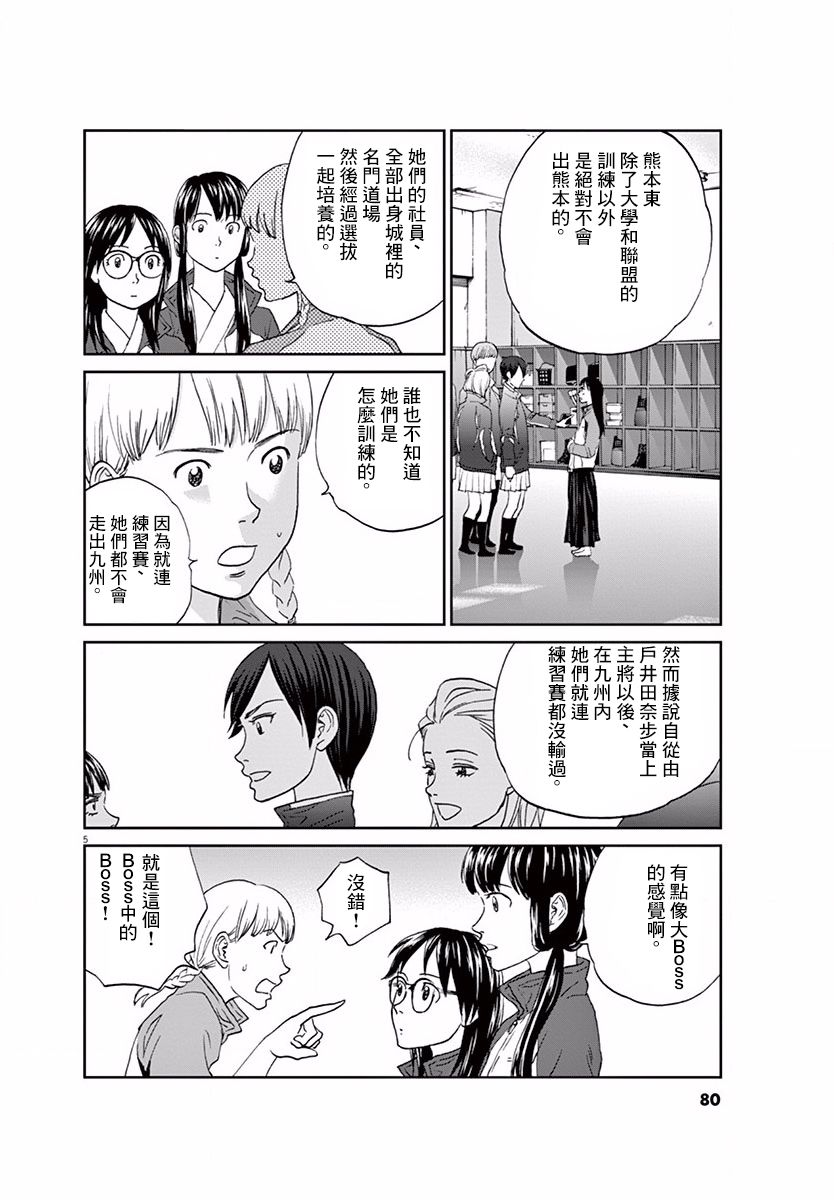 第108话4