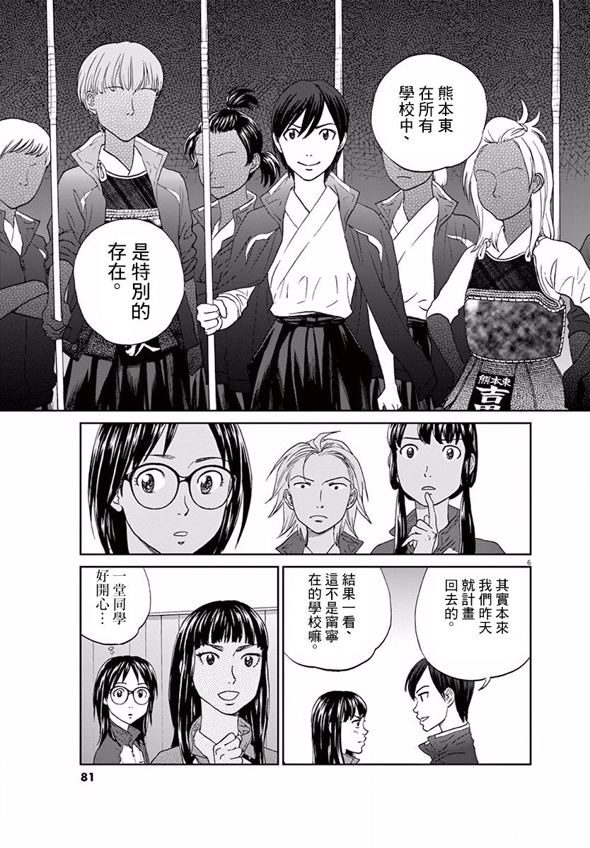 第108话5