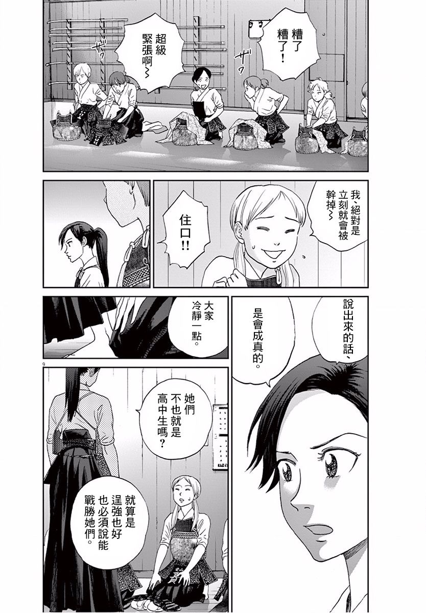 第108话8