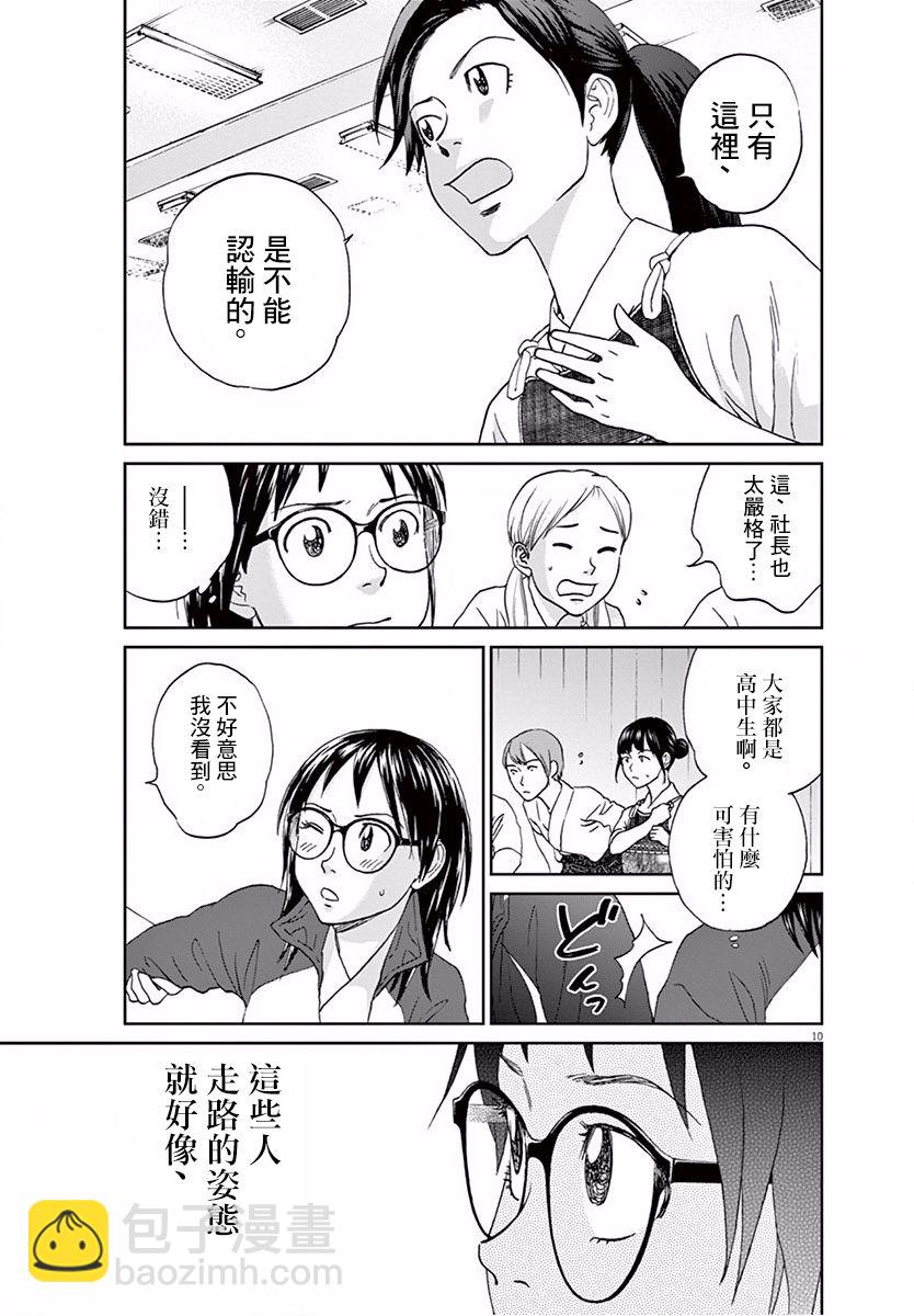 第108话9