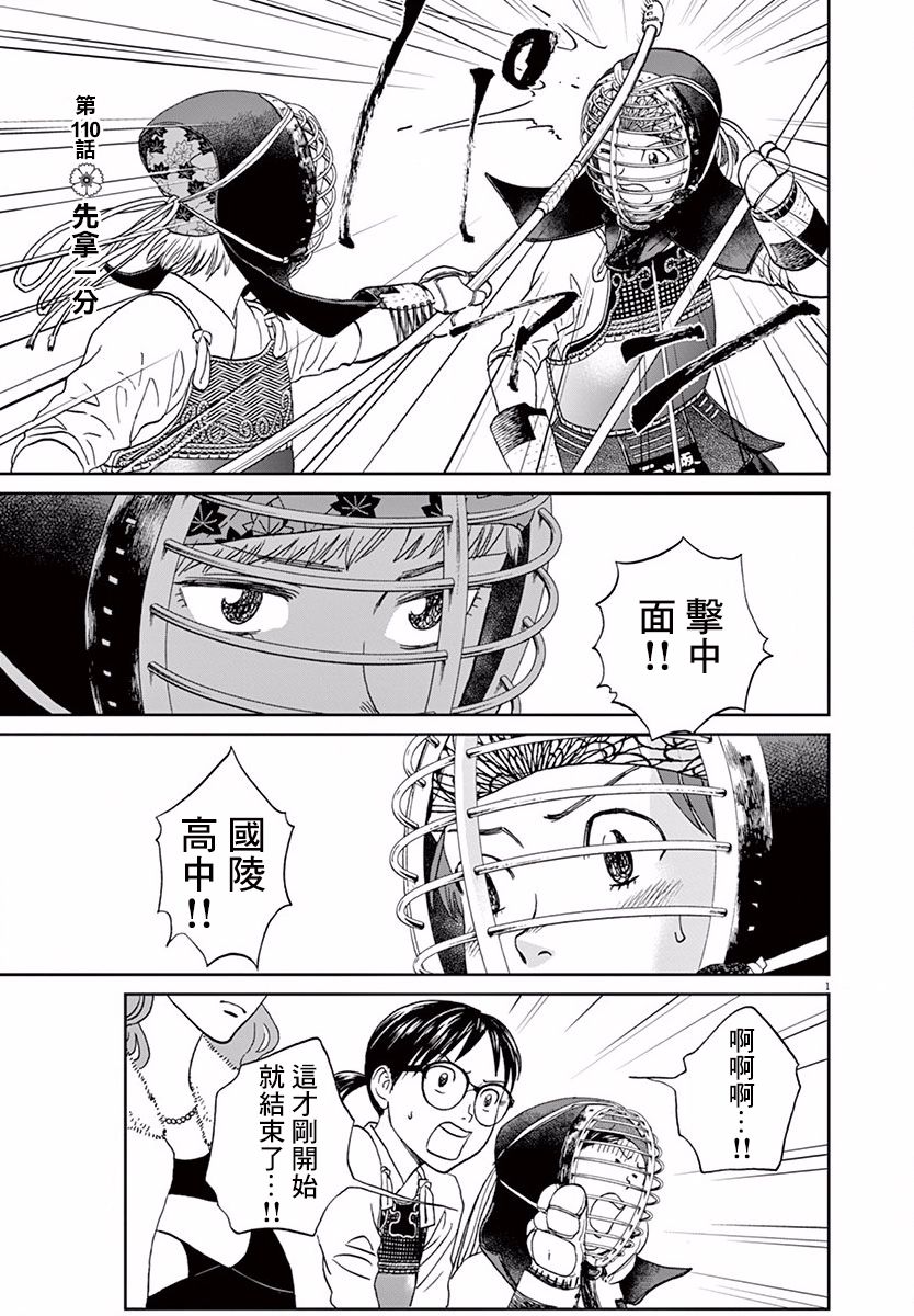 第110话0