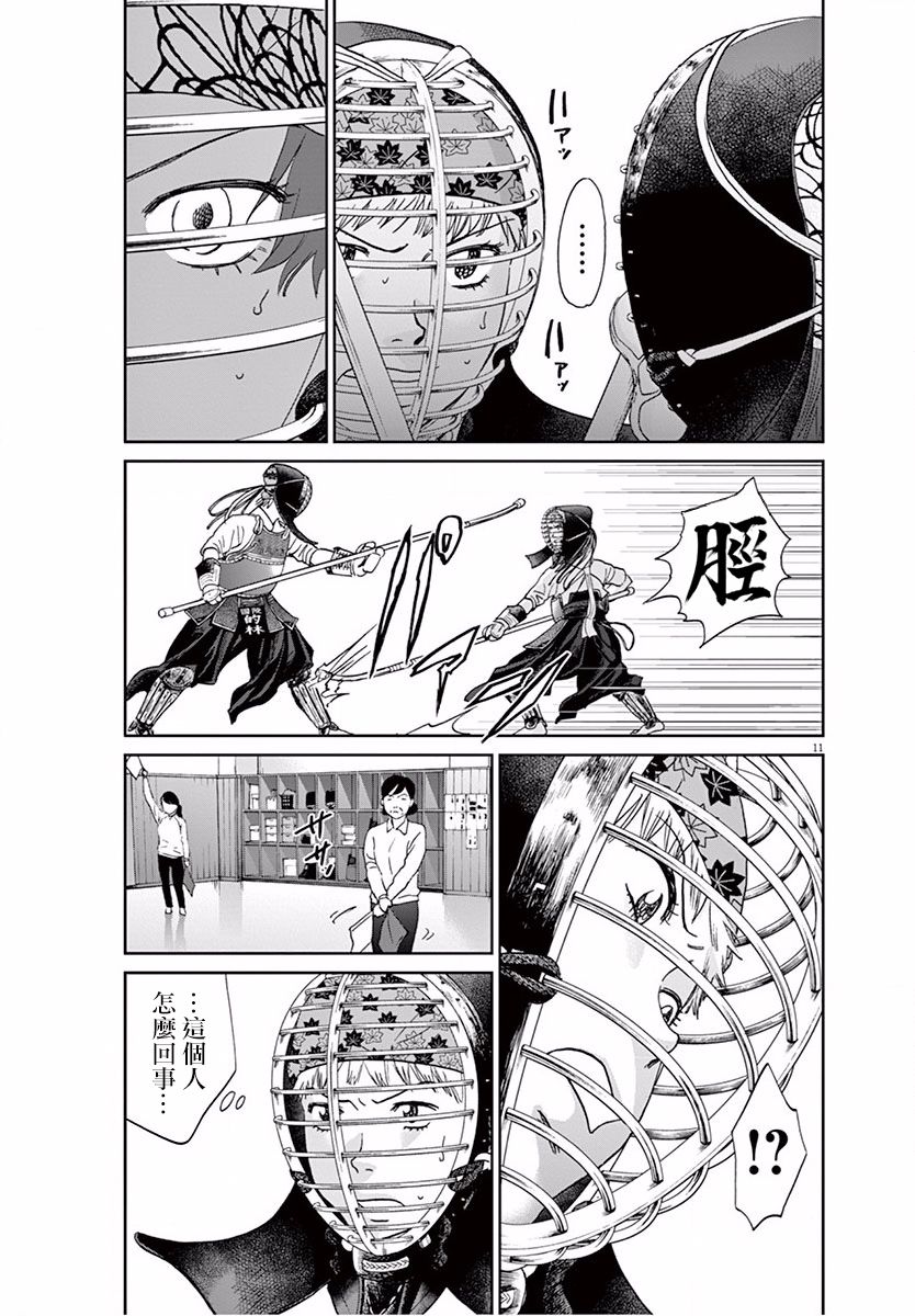 第110话10